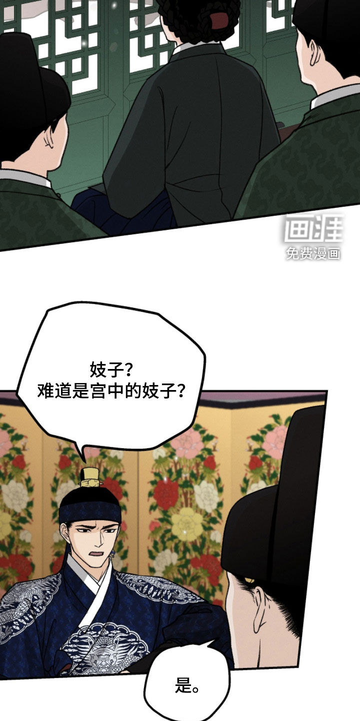 第26话4