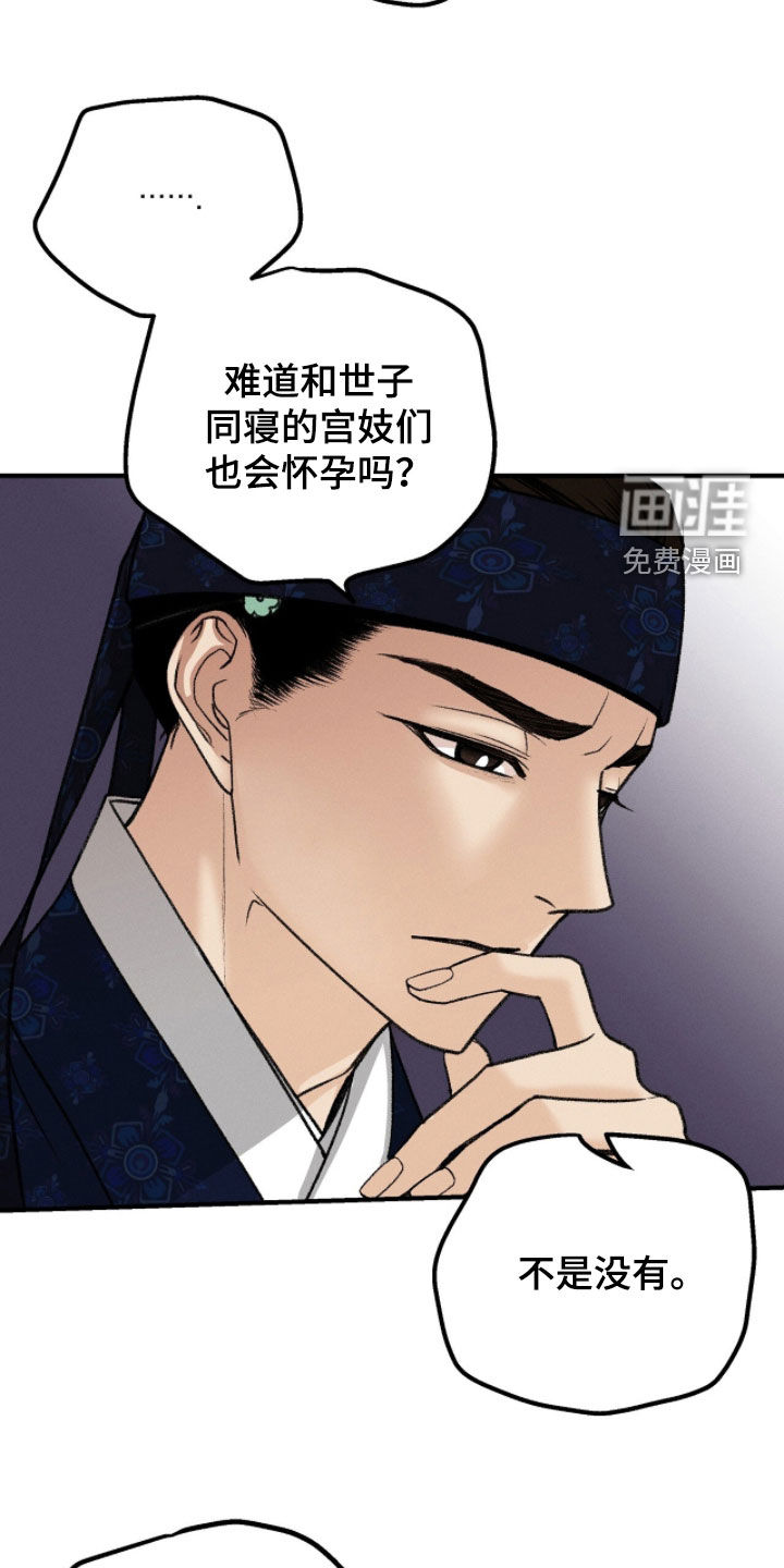 第26话5