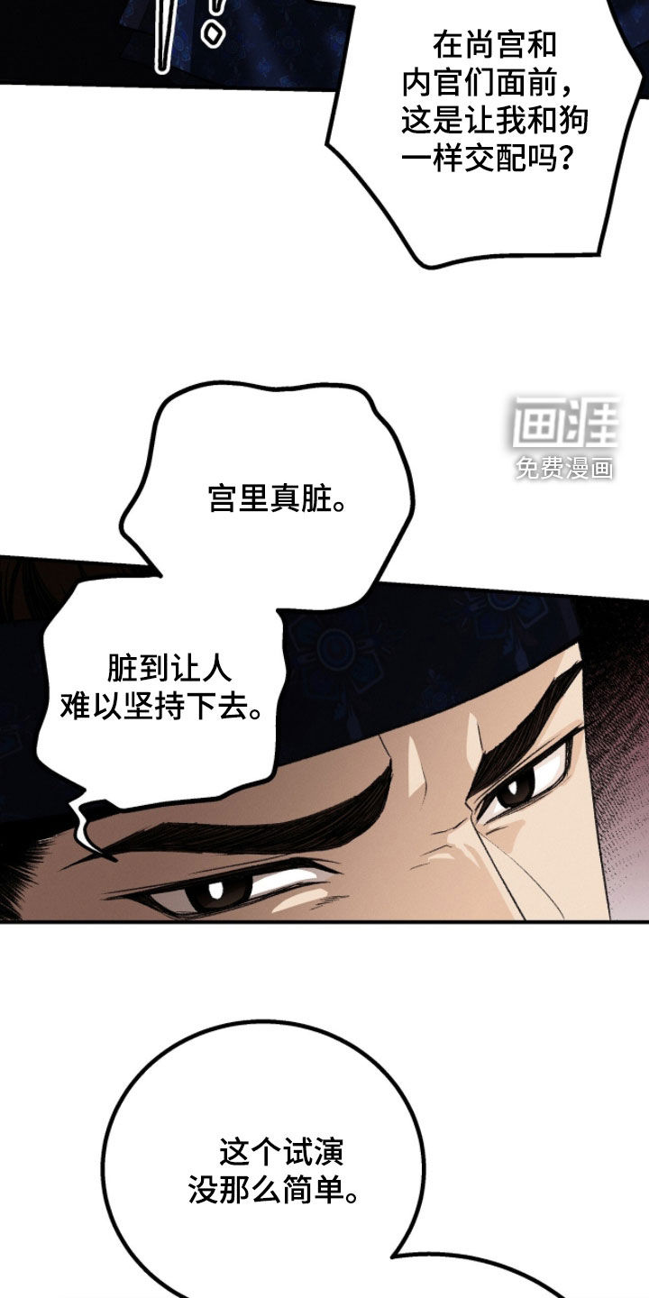 第26话7
