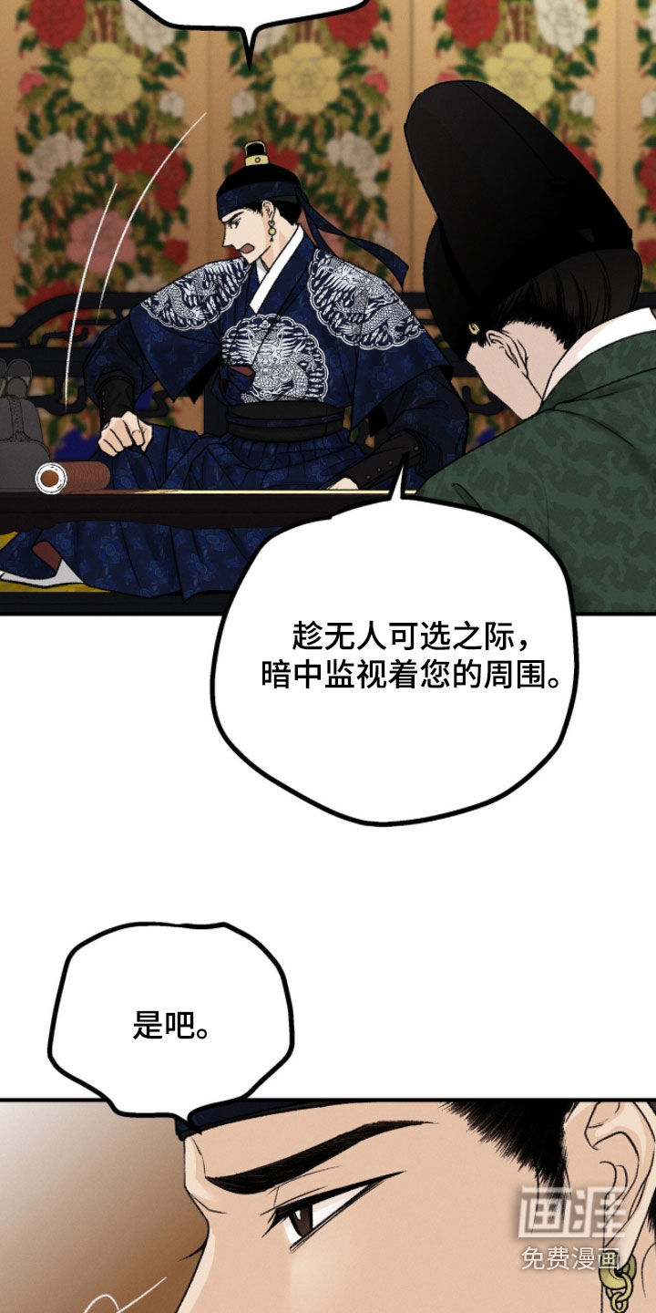 第25话18