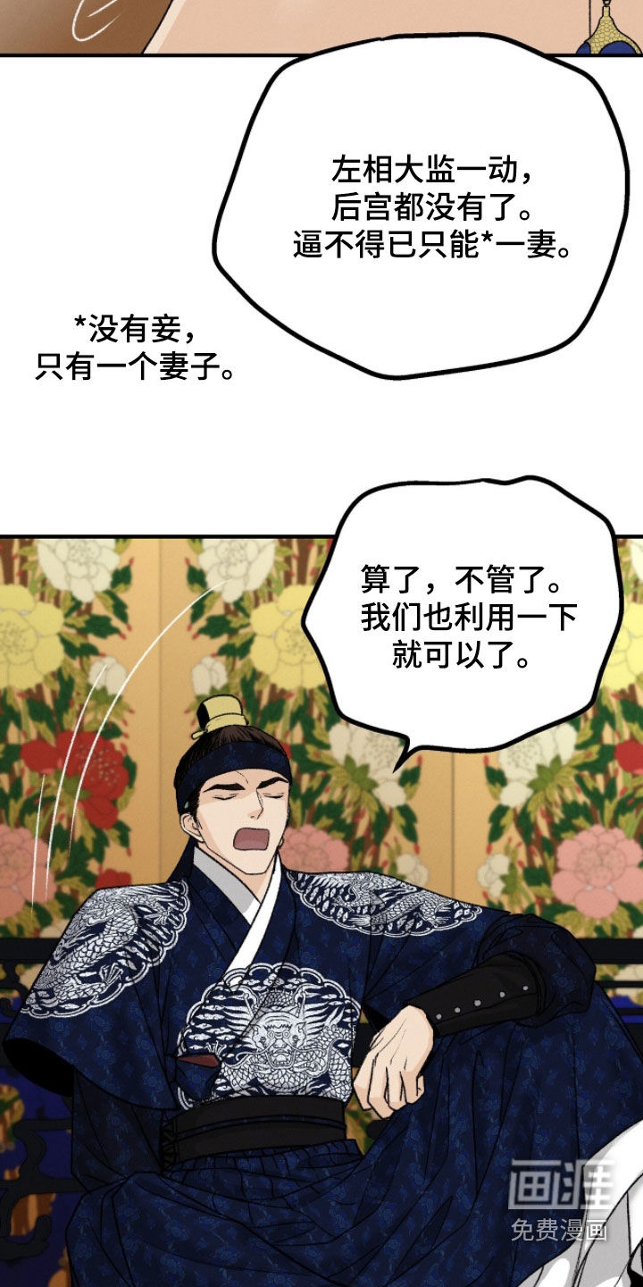 第25话19
