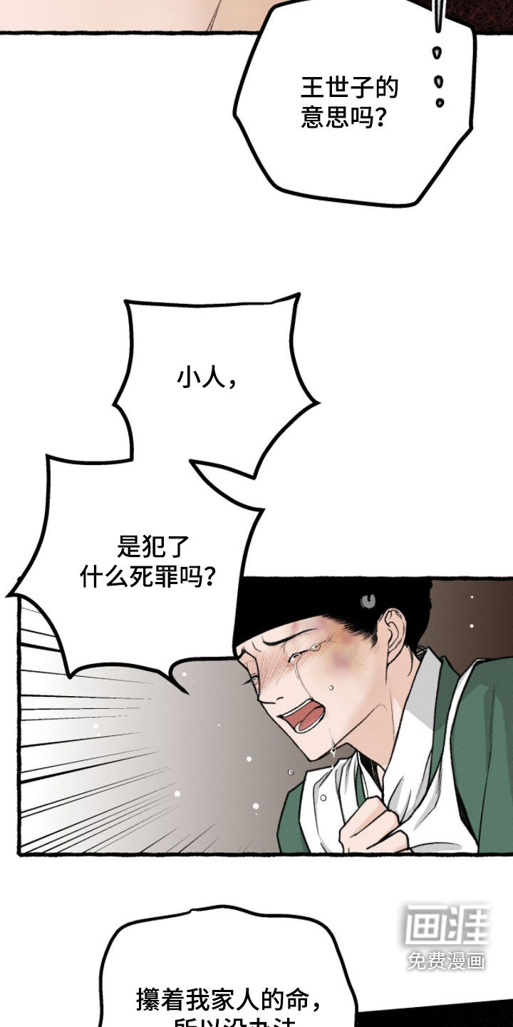 第25话5