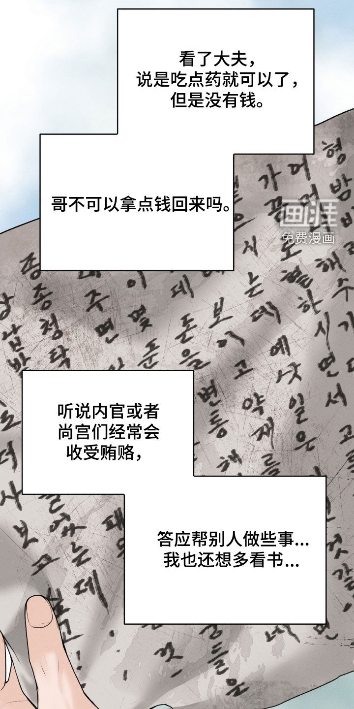 第33话5