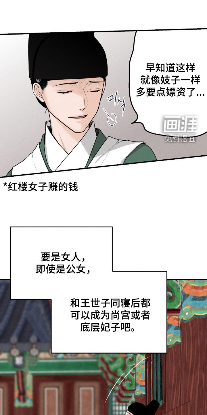 第33话7