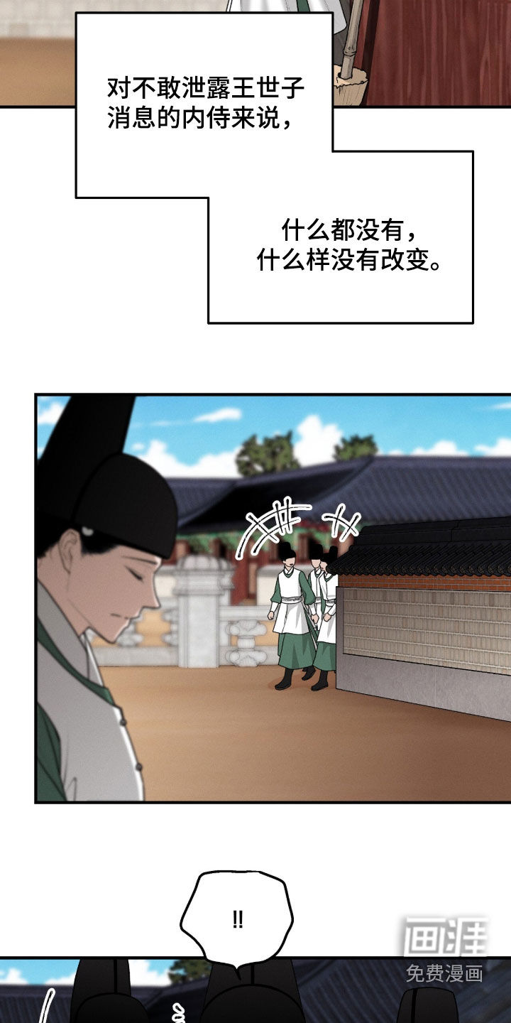第33话9