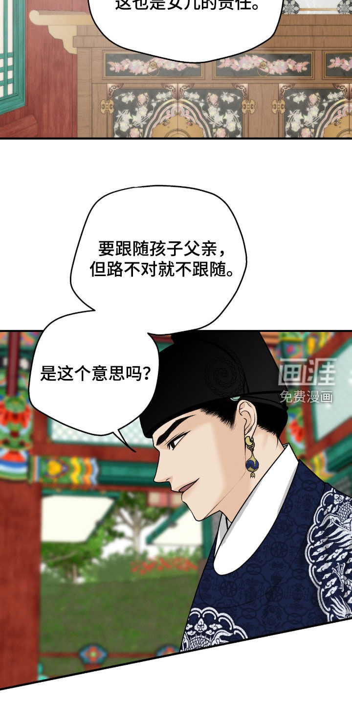 第32话12