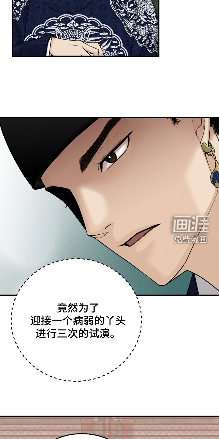 第32话6
