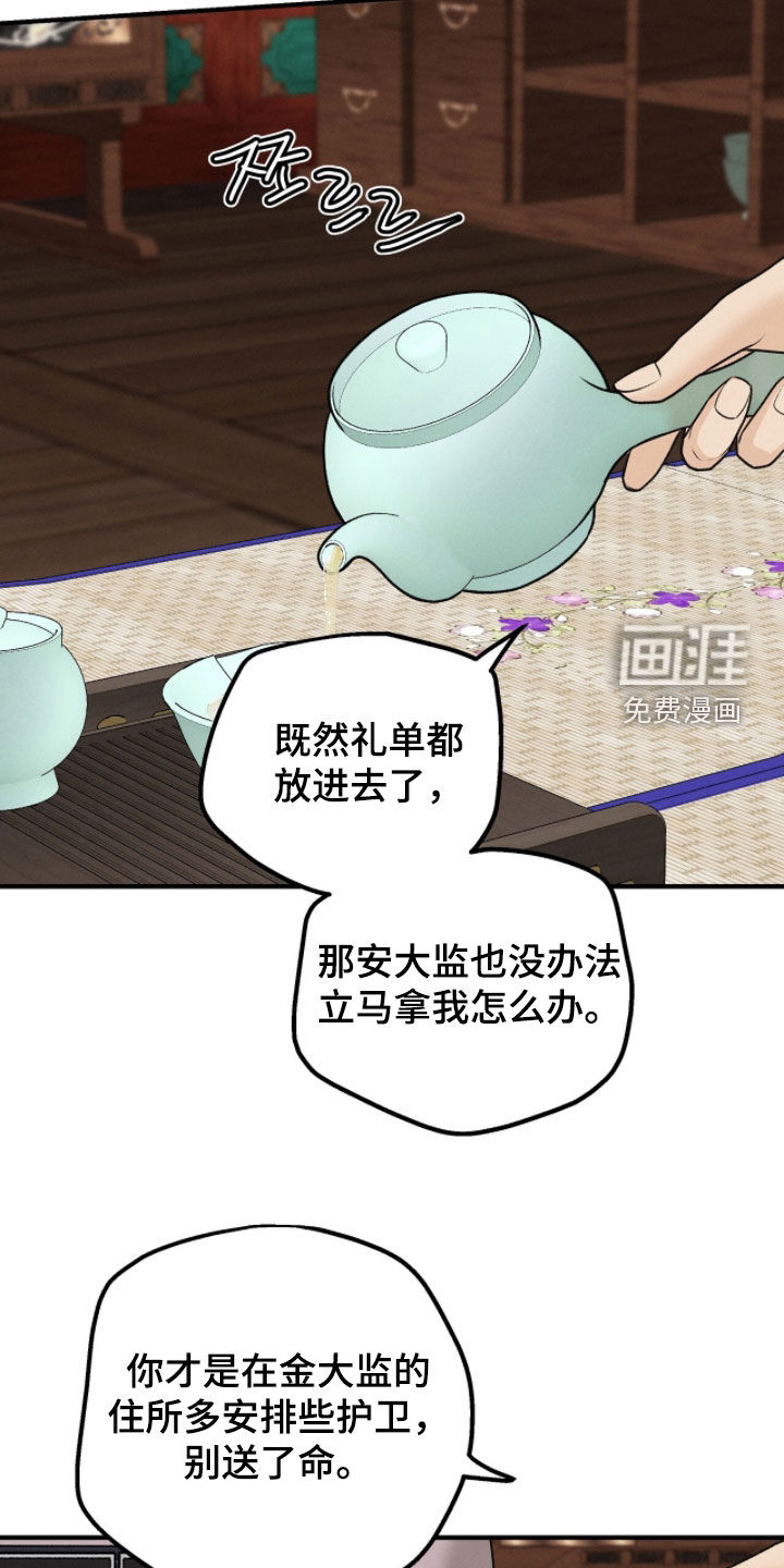 第31话9