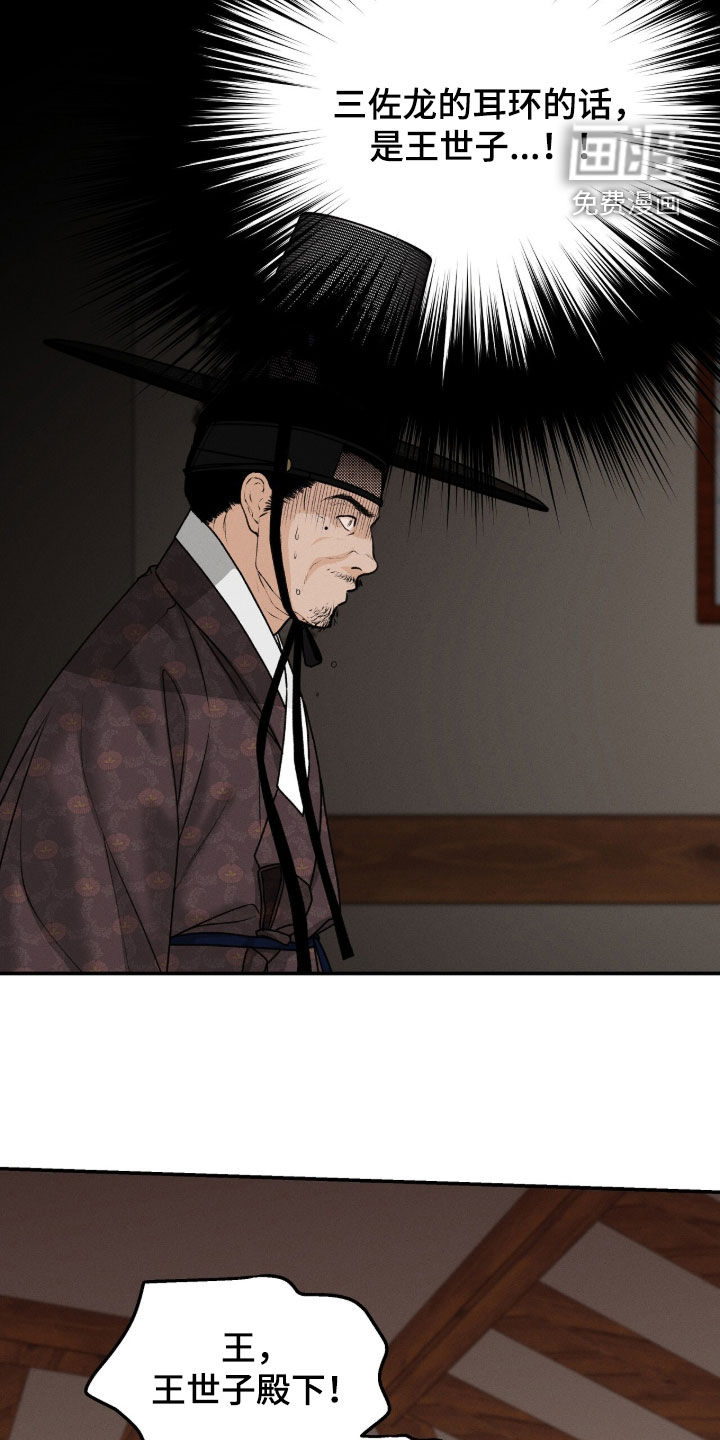 第36话8