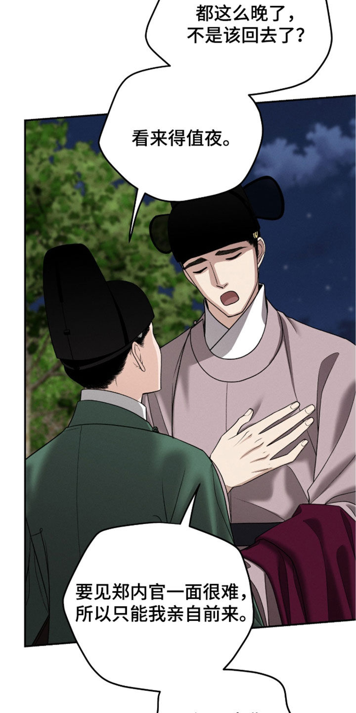 第47话16