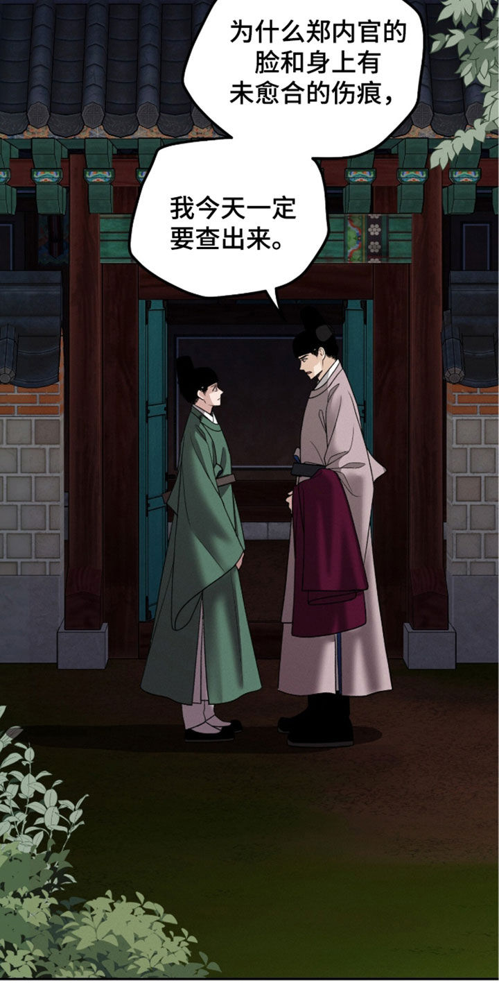第47话23