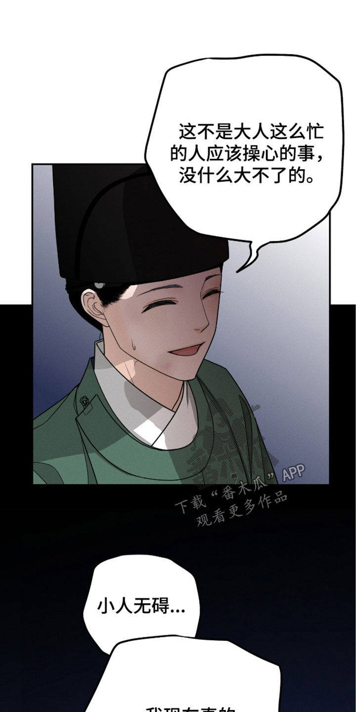 第47话24