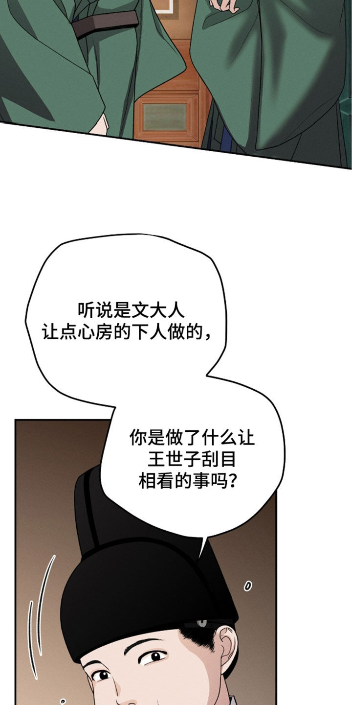 第47话4