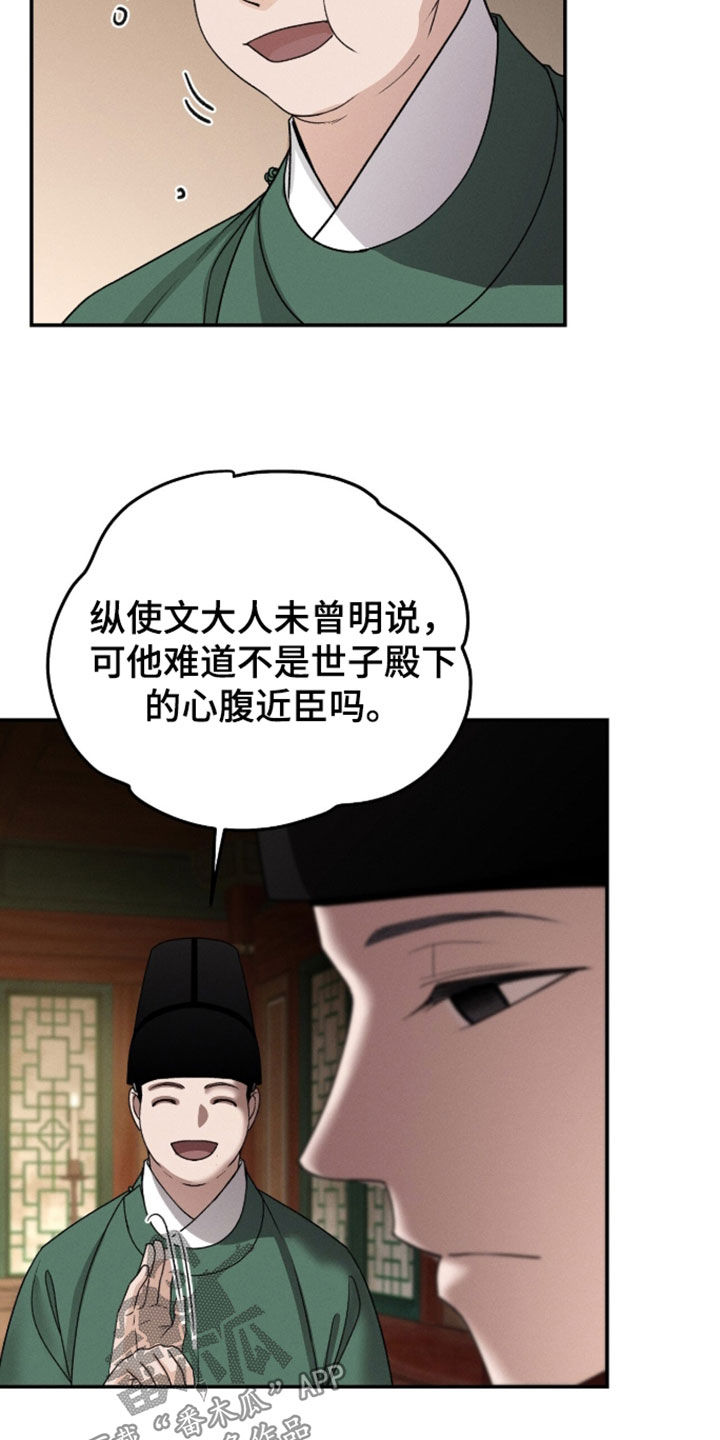 第47话5