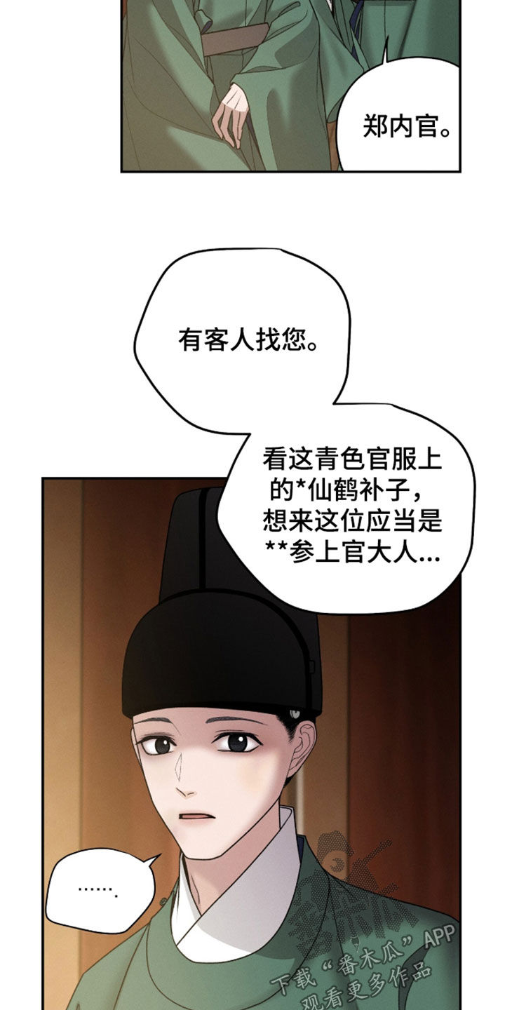 第47话8