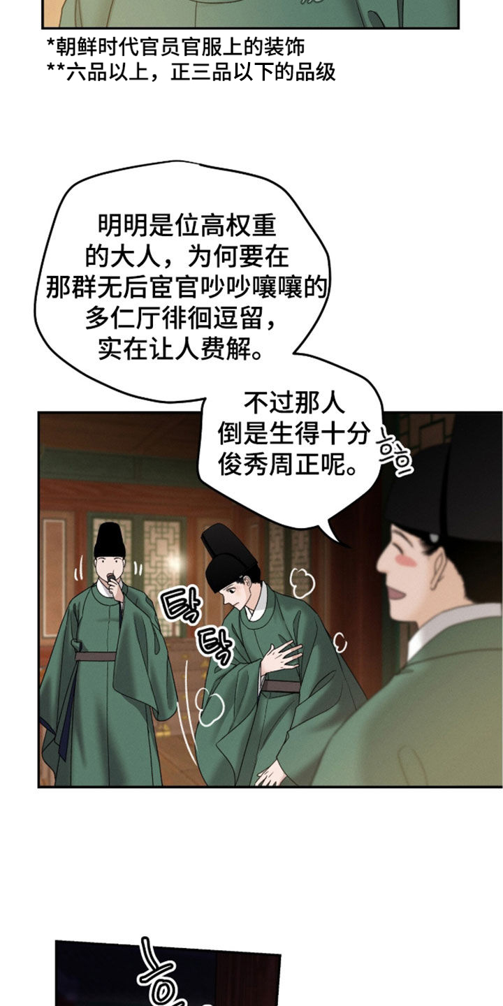 第47话9
