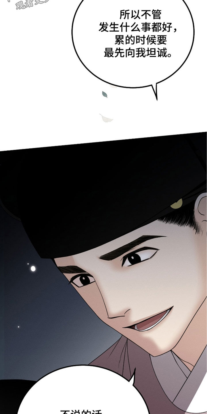 第48话13