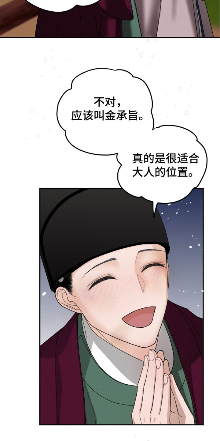 第48话8