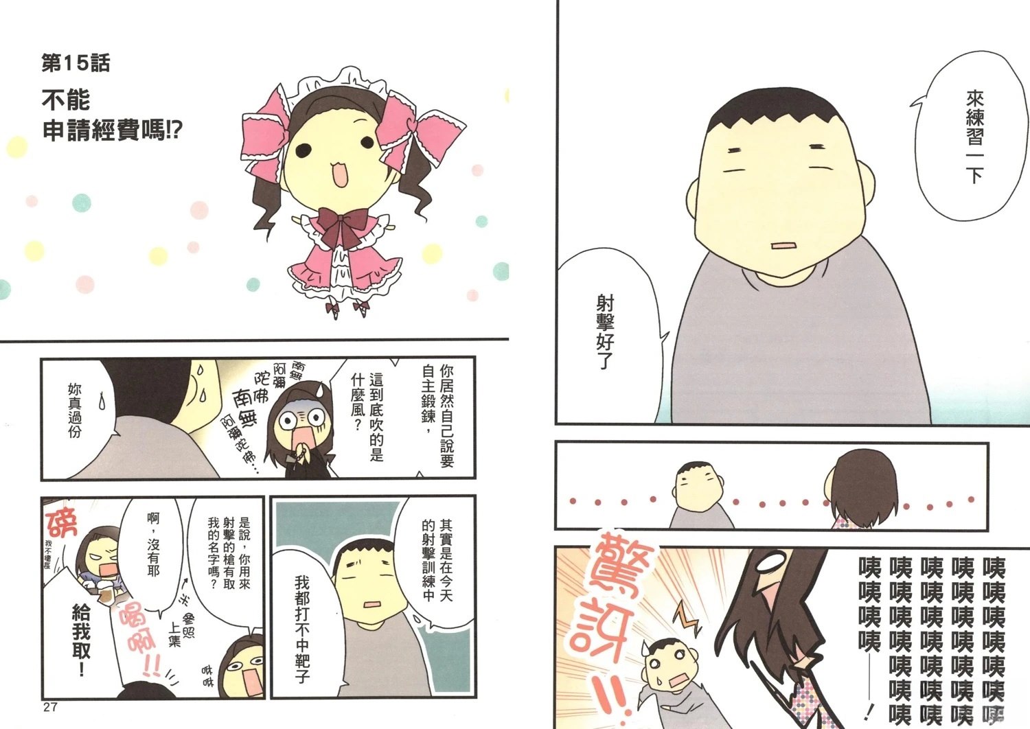 第2卷14