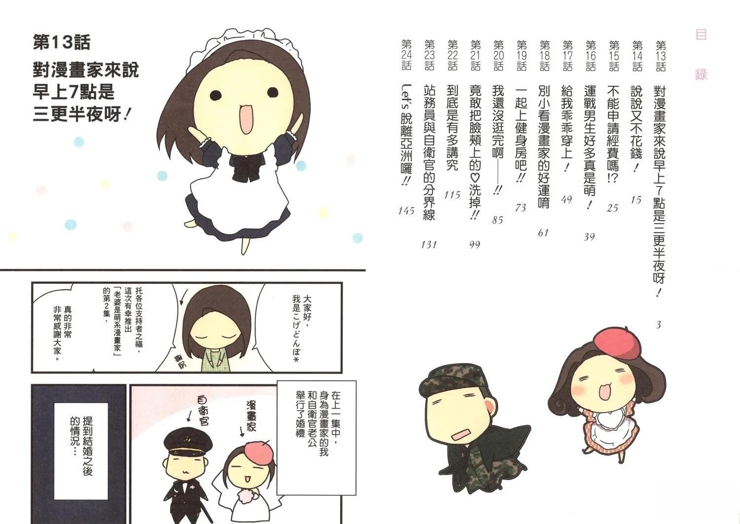 第2卷2