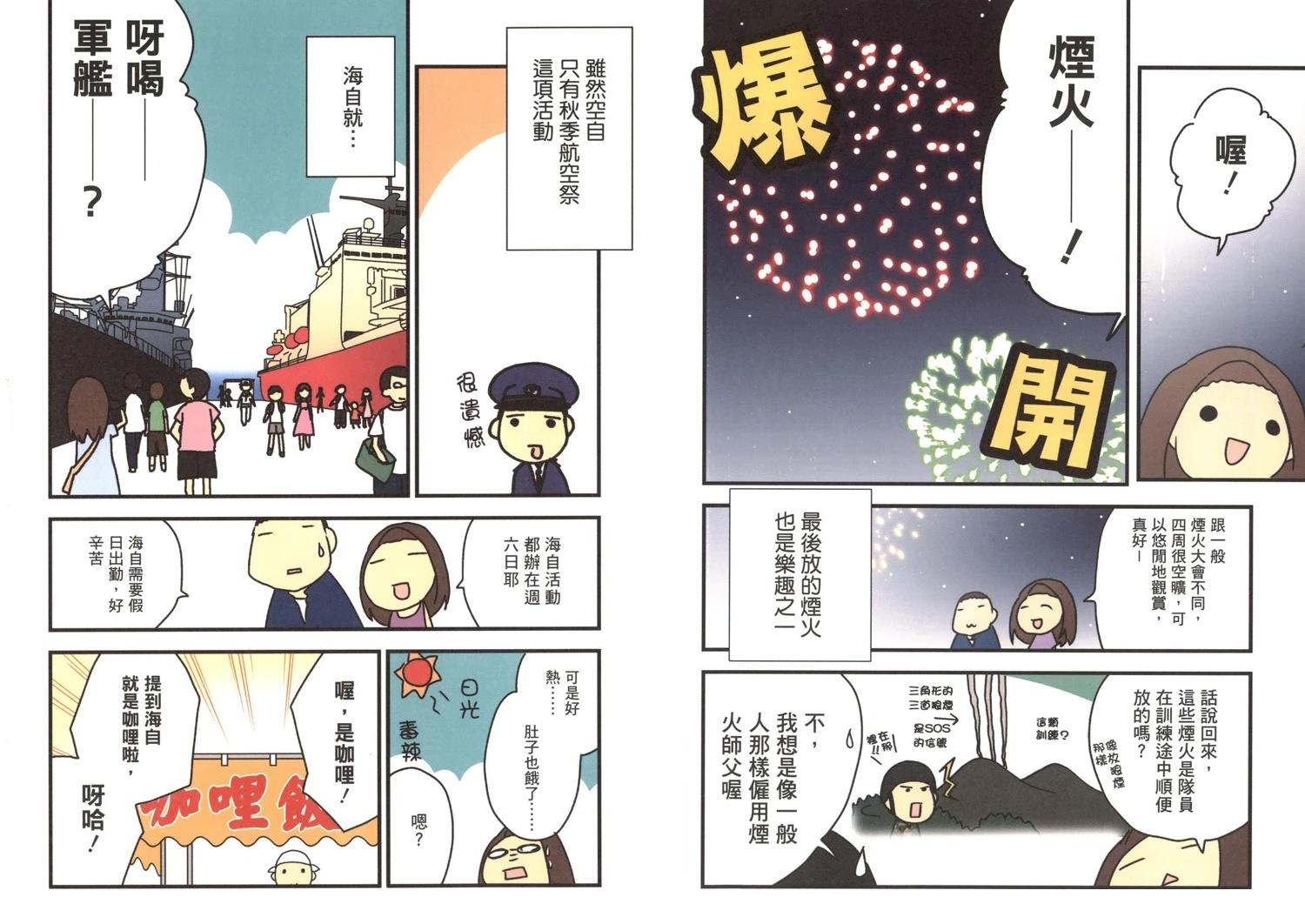 第2卷23