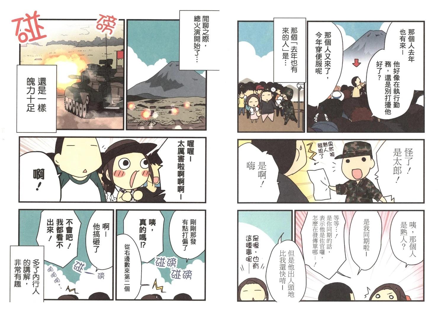第2卷34