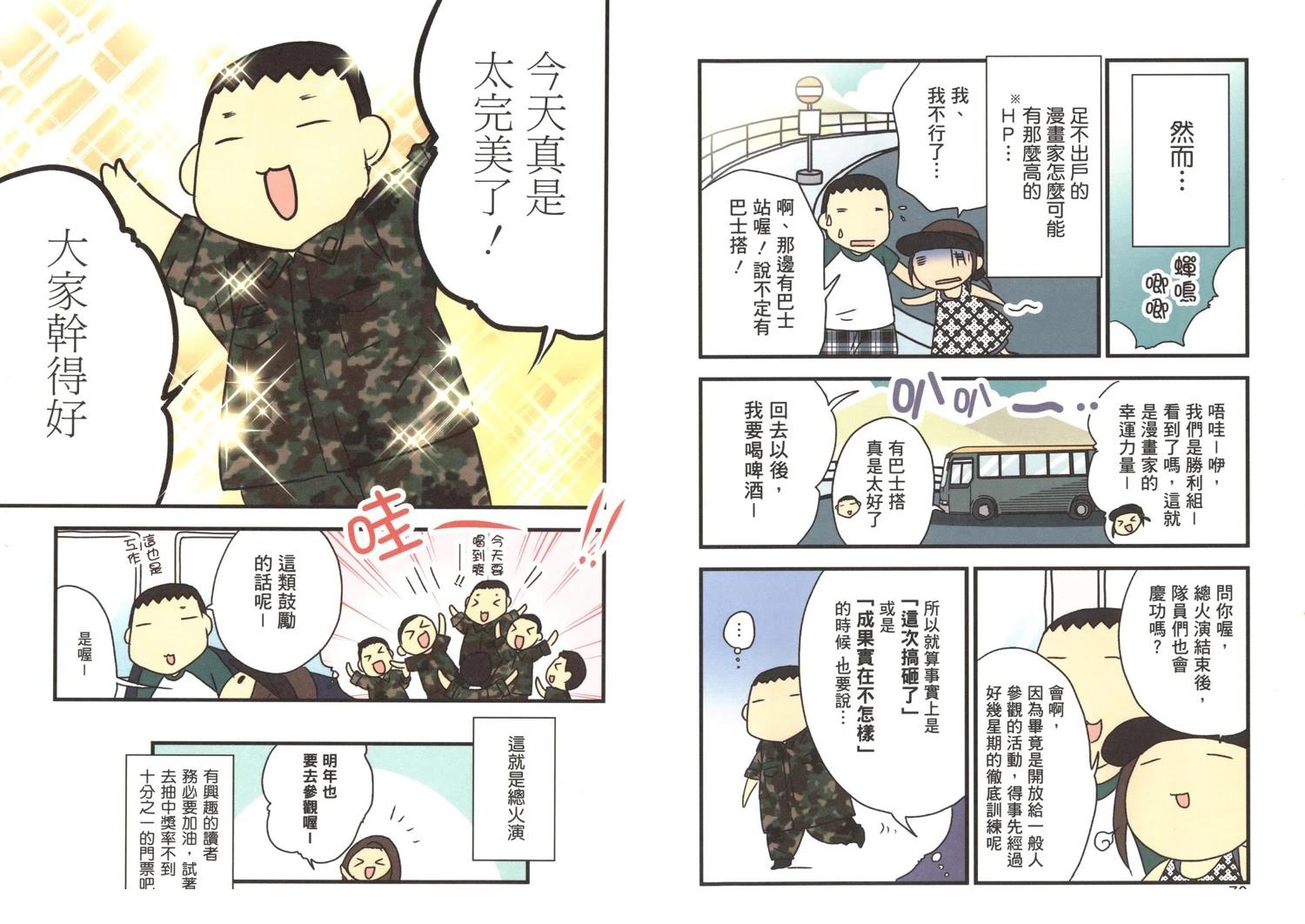 第2卷36