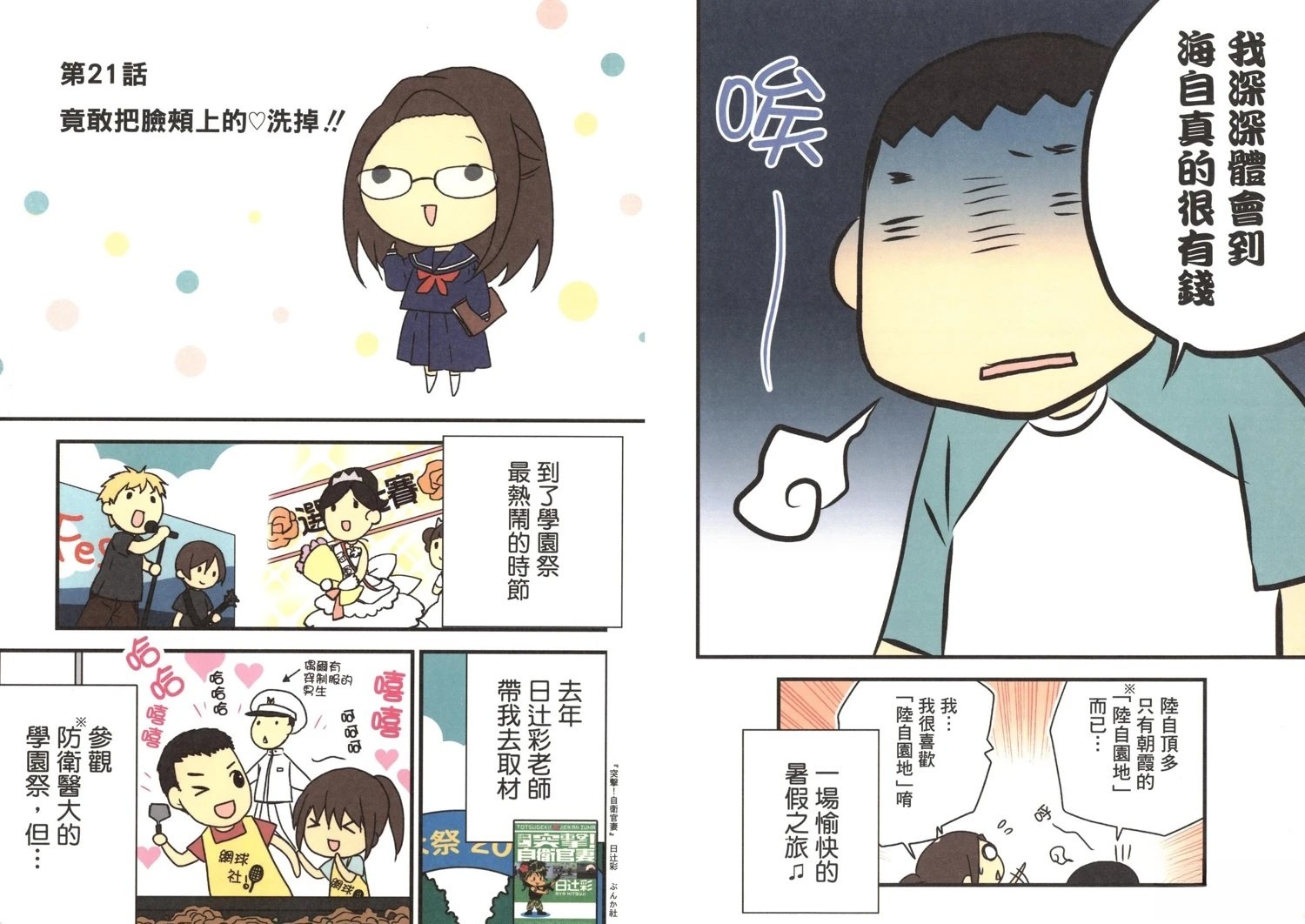 第2卷50