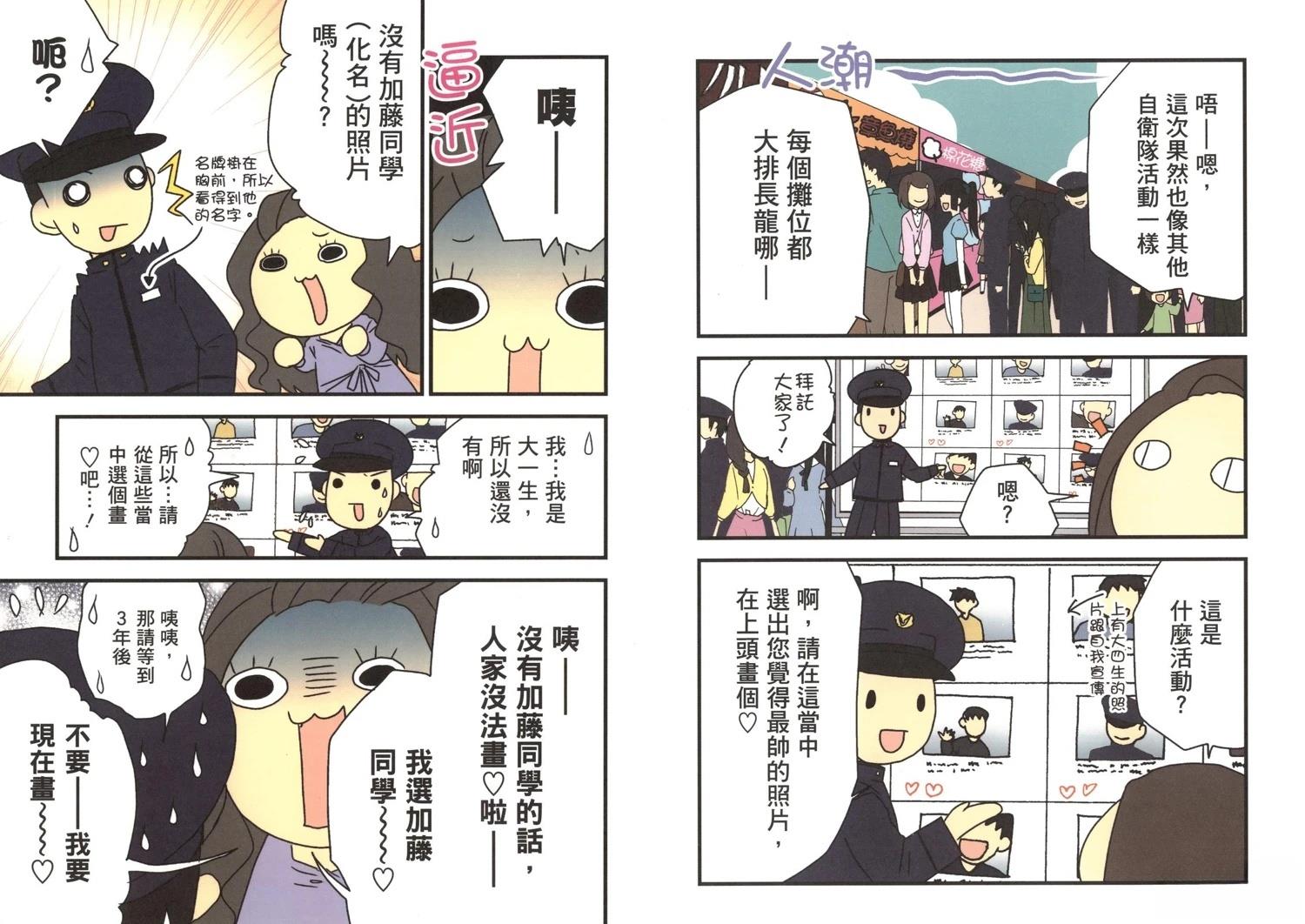 第2卷53