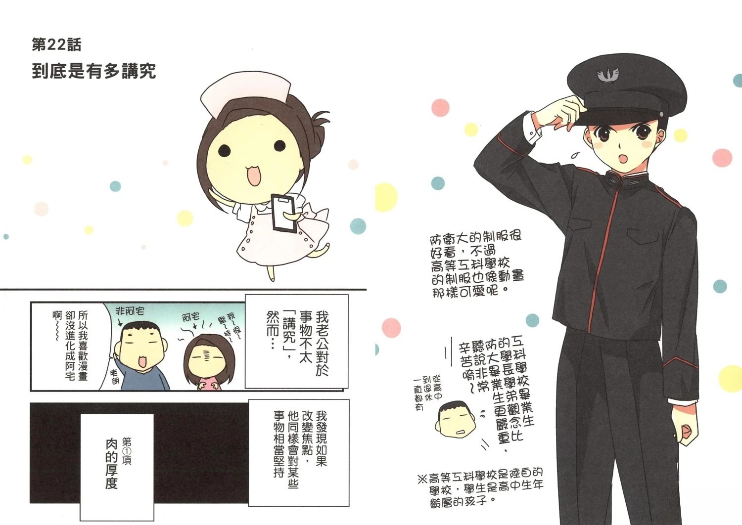 第2卷58