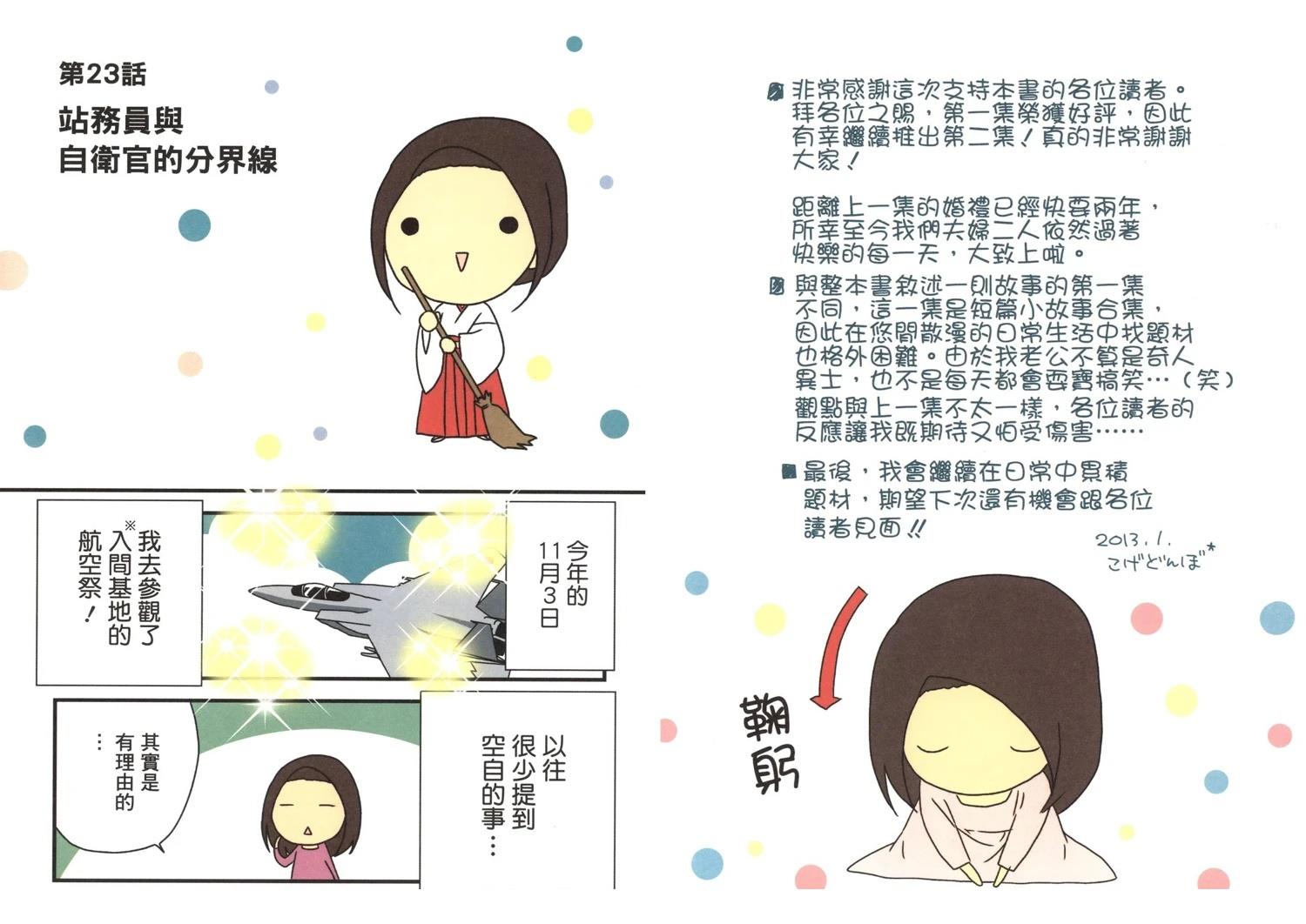 第2卷66