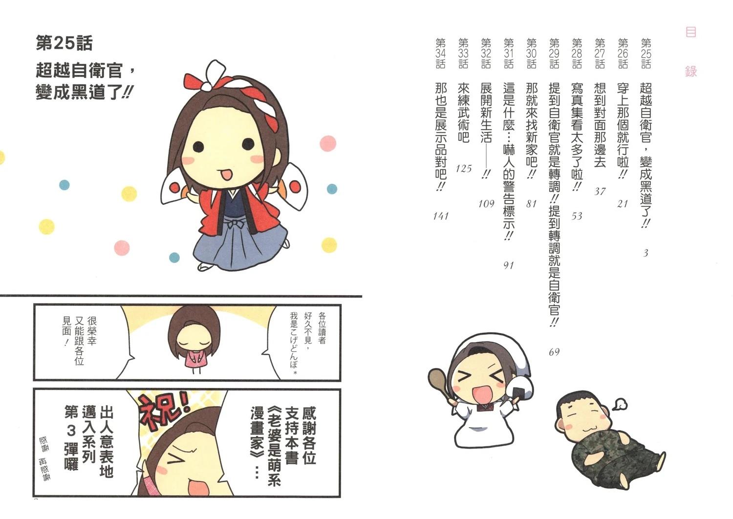 第3卷2