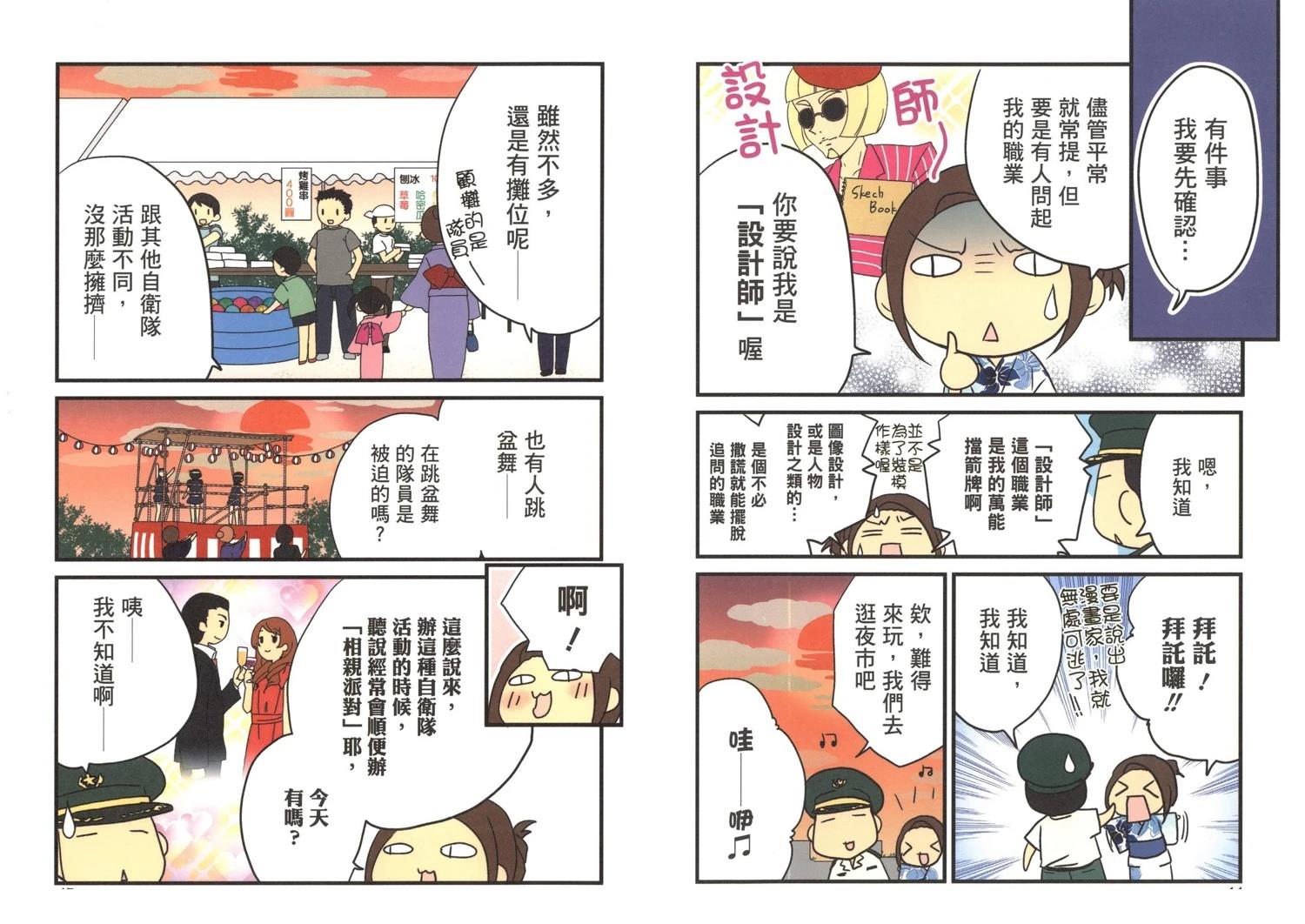 第3卷23