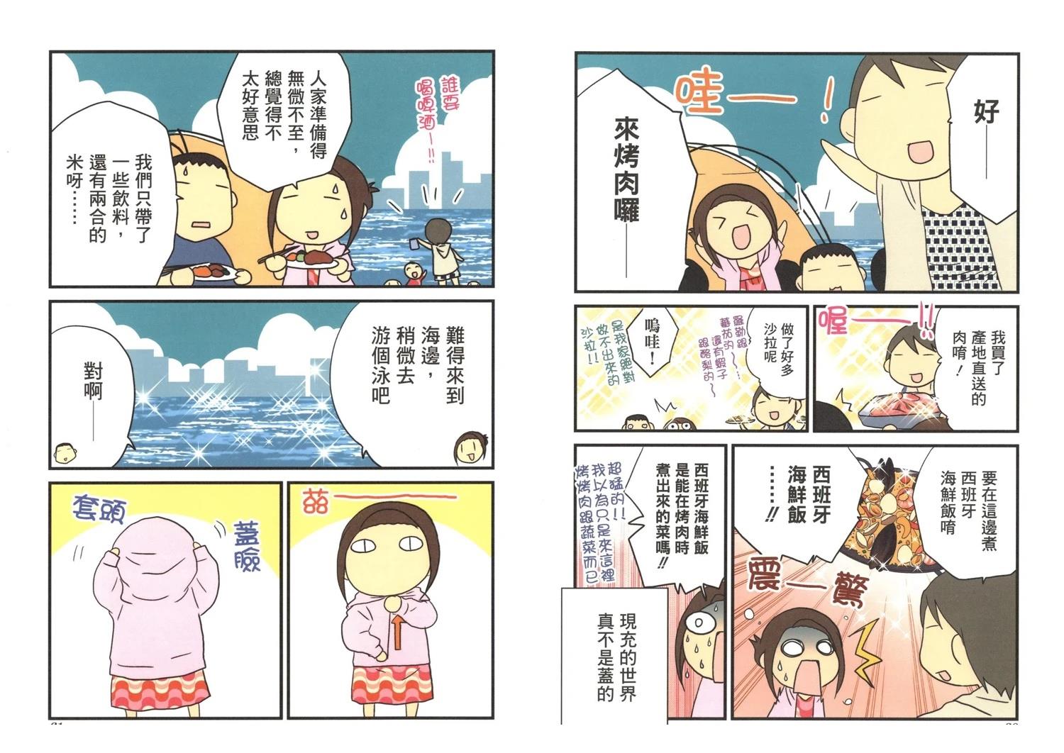 第3卷31