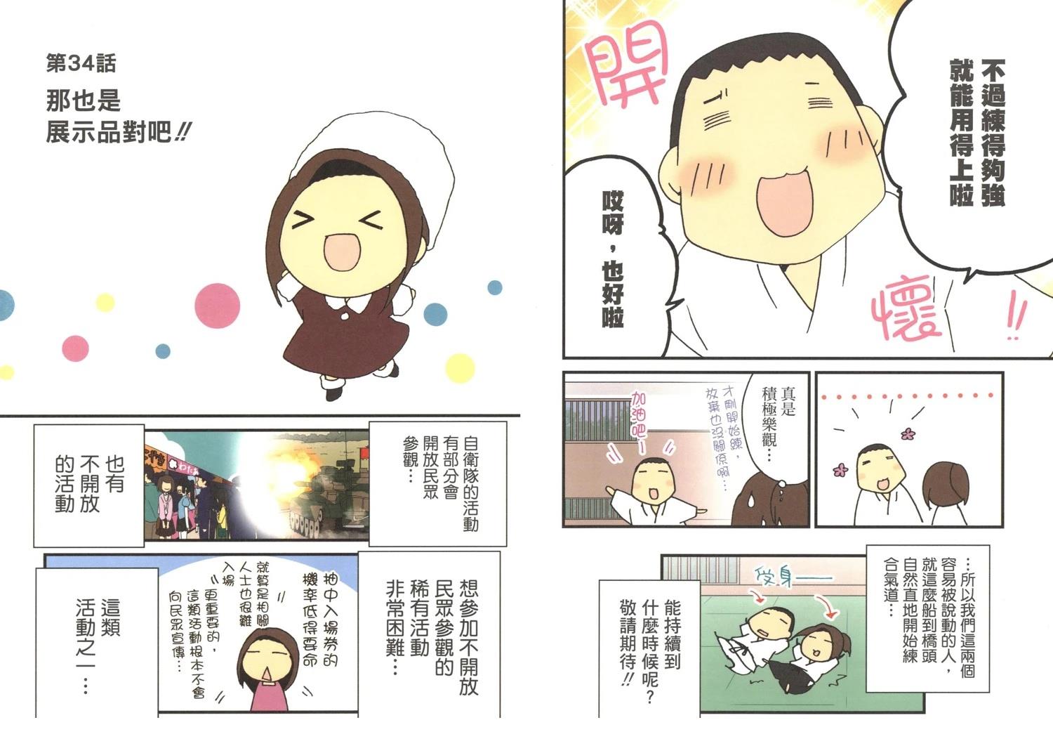 第3卷71