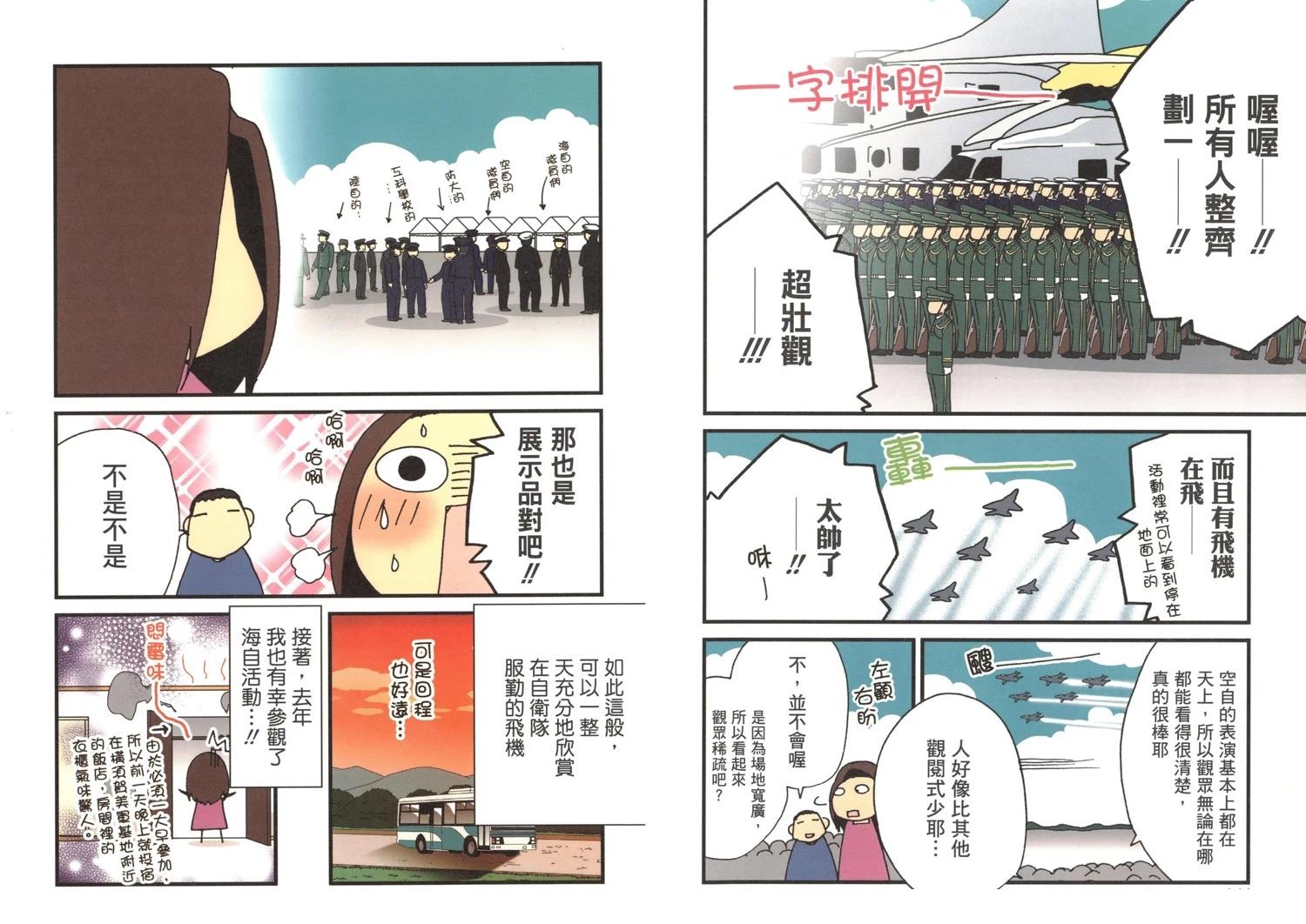 第3卷73