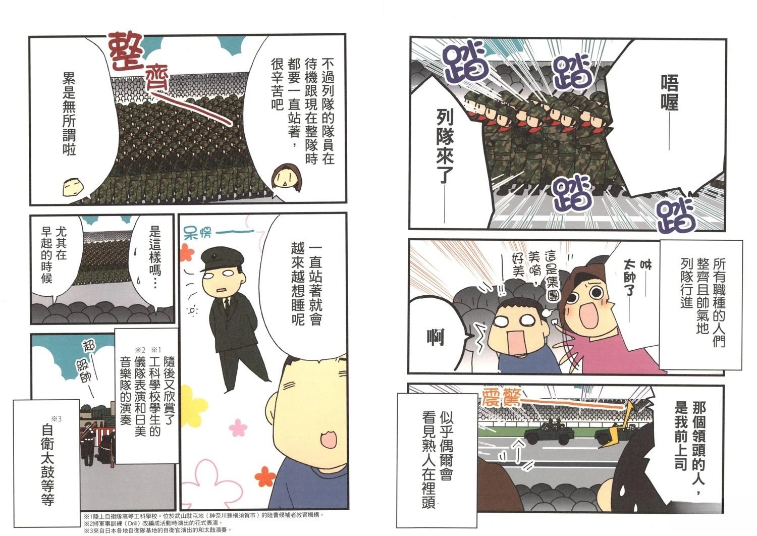 第3卷76