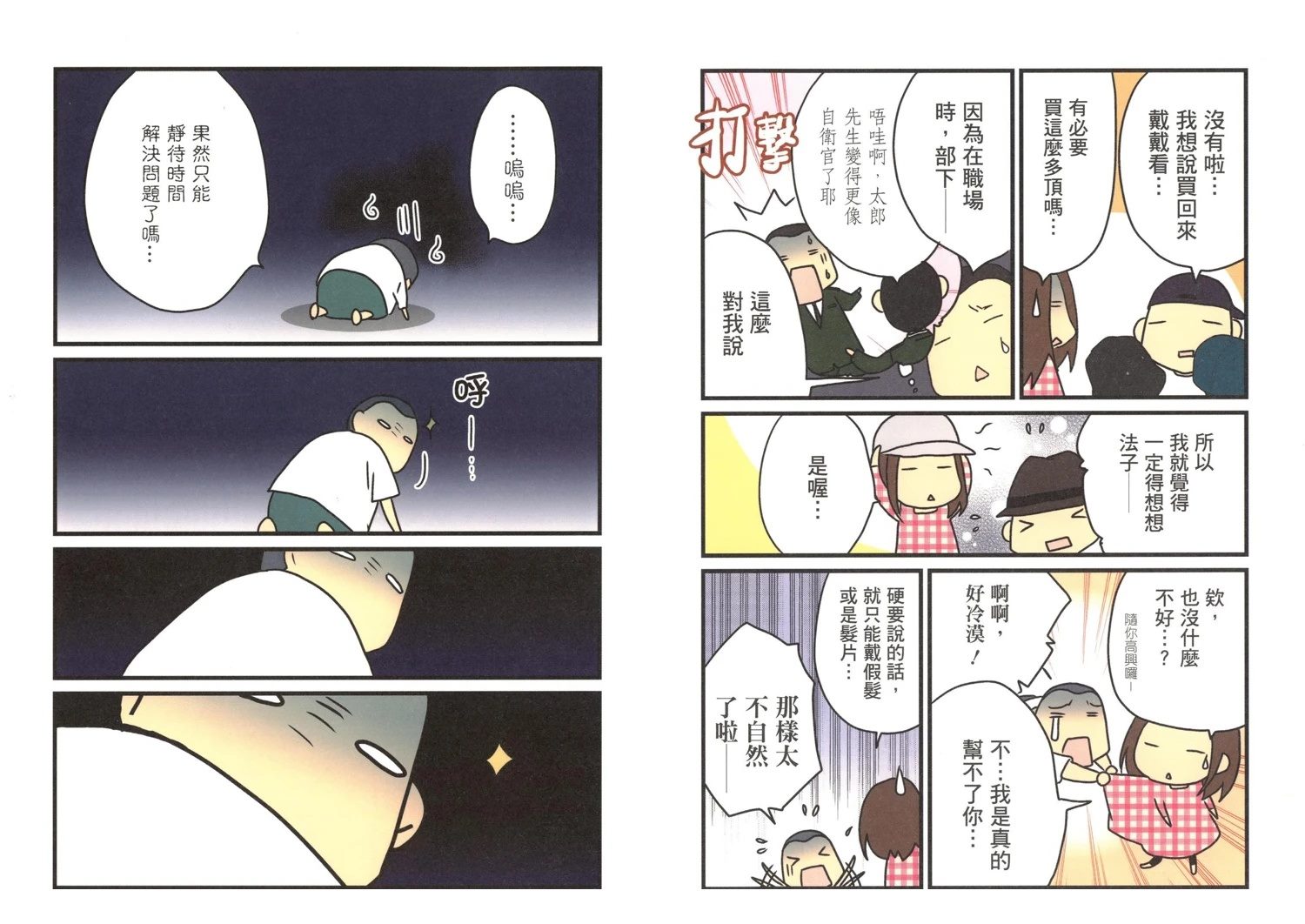 第3卷9