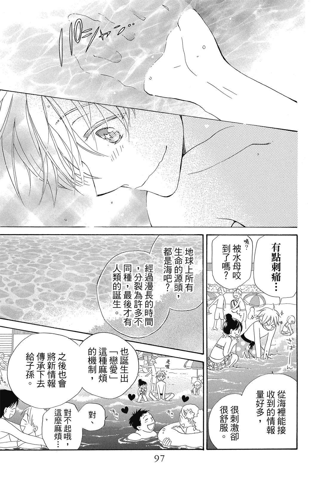 第1卷97