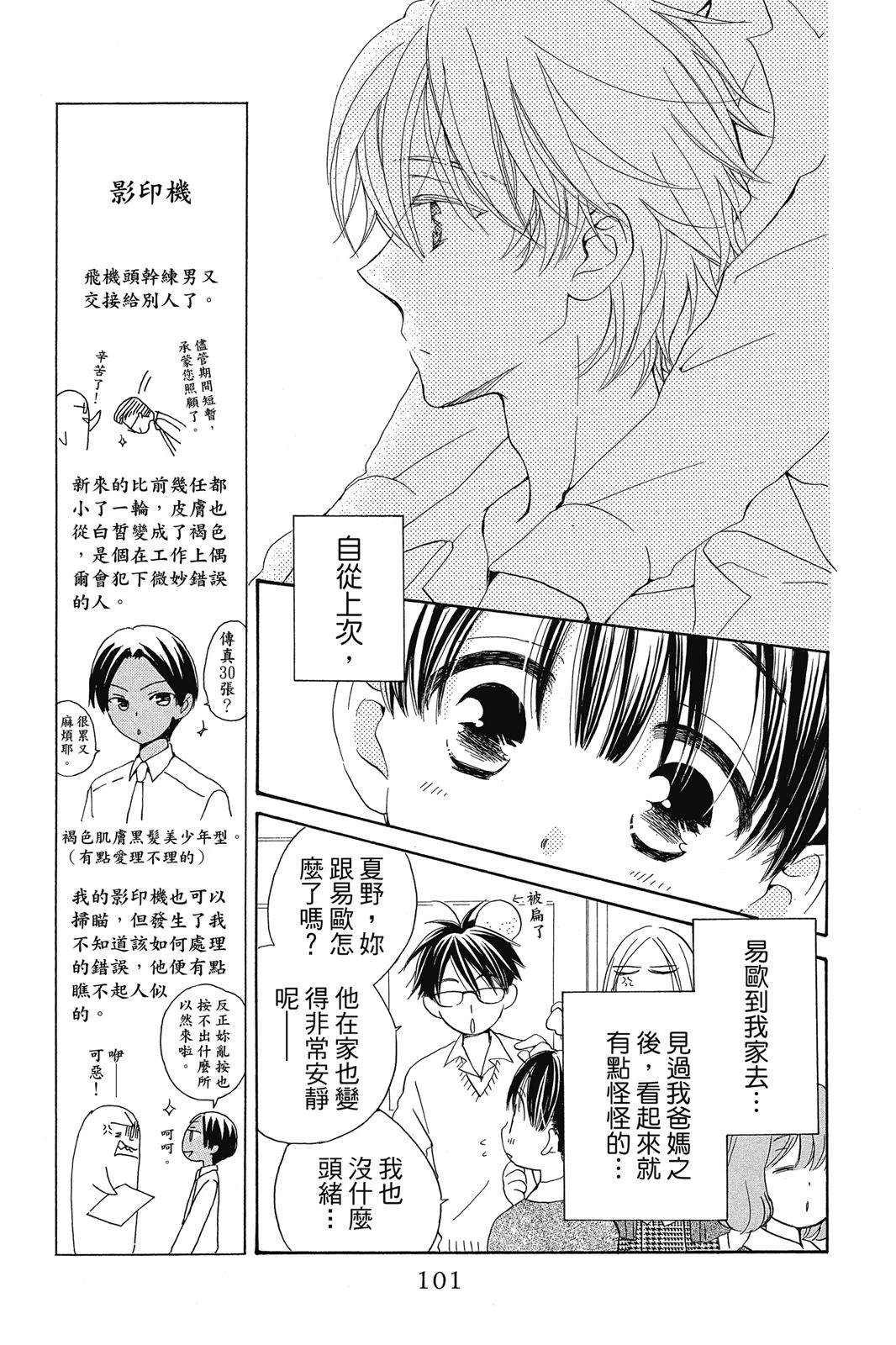 第2卷101