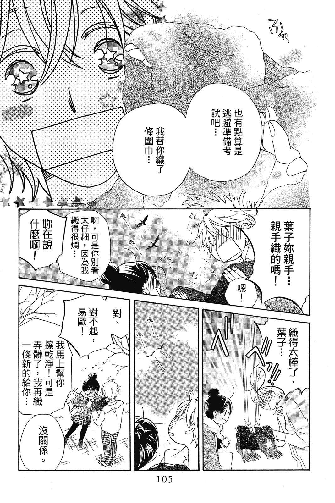 第2卷105