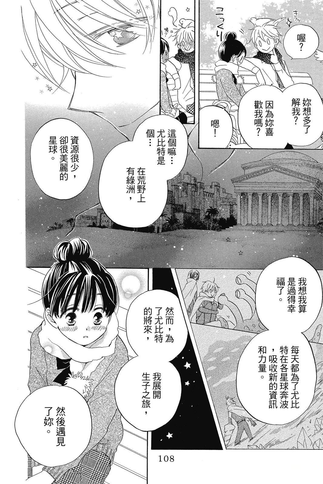 第2卷108