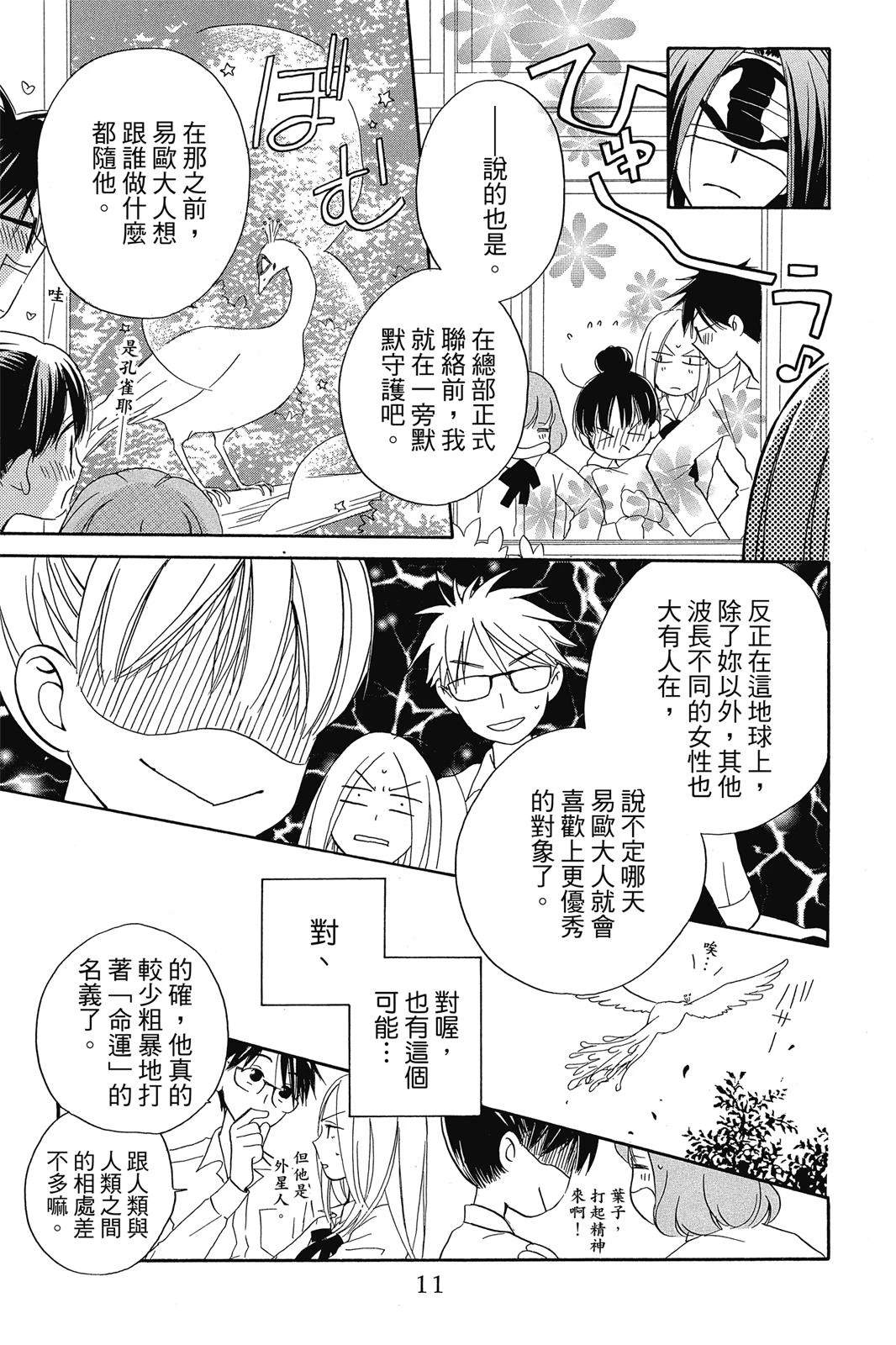 第2卷11