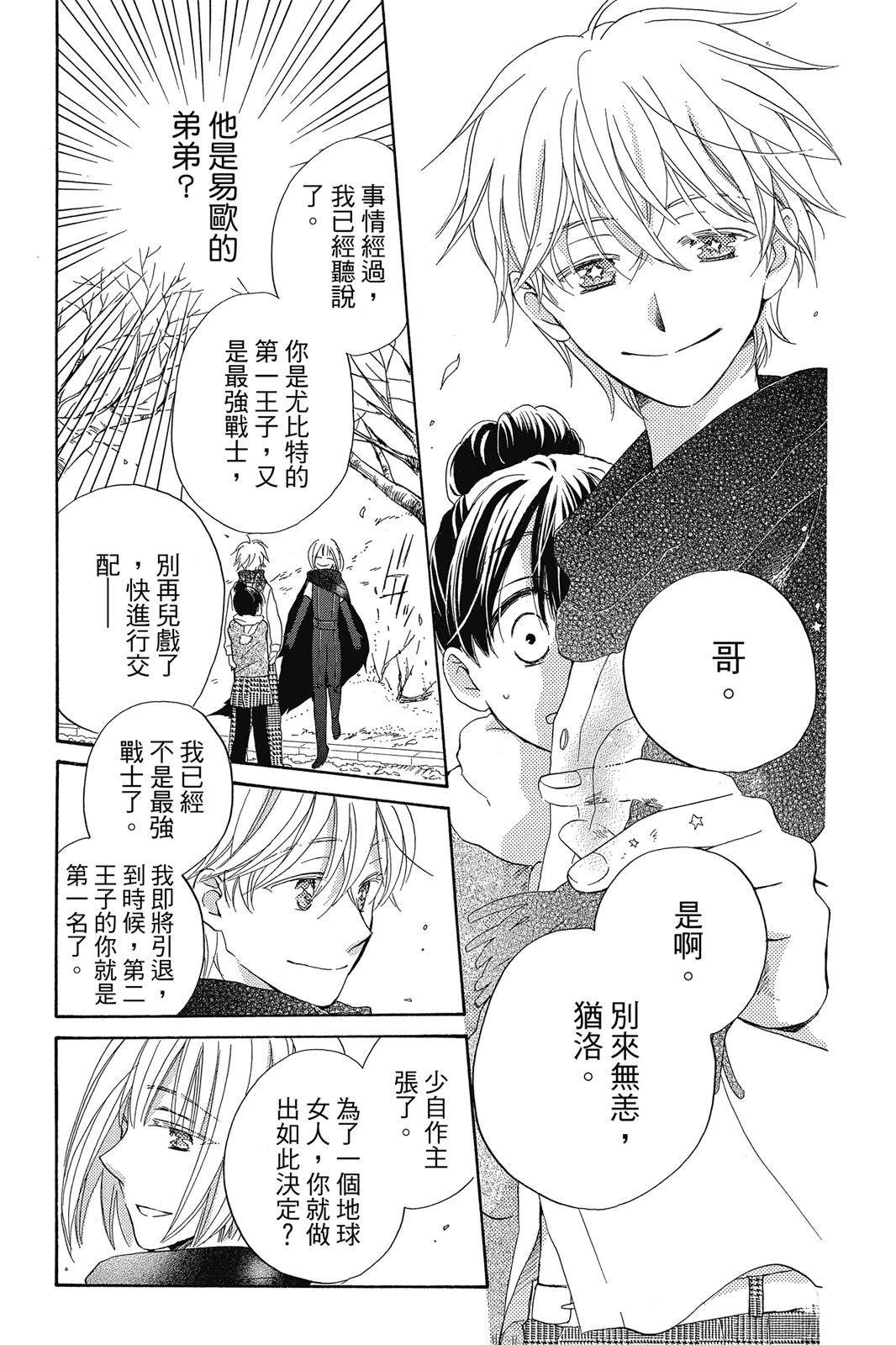 第2卷117