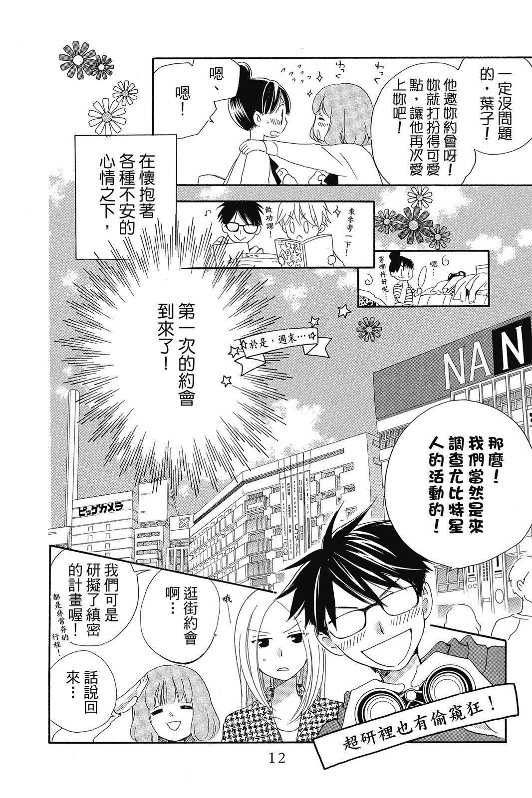 第2卷12
