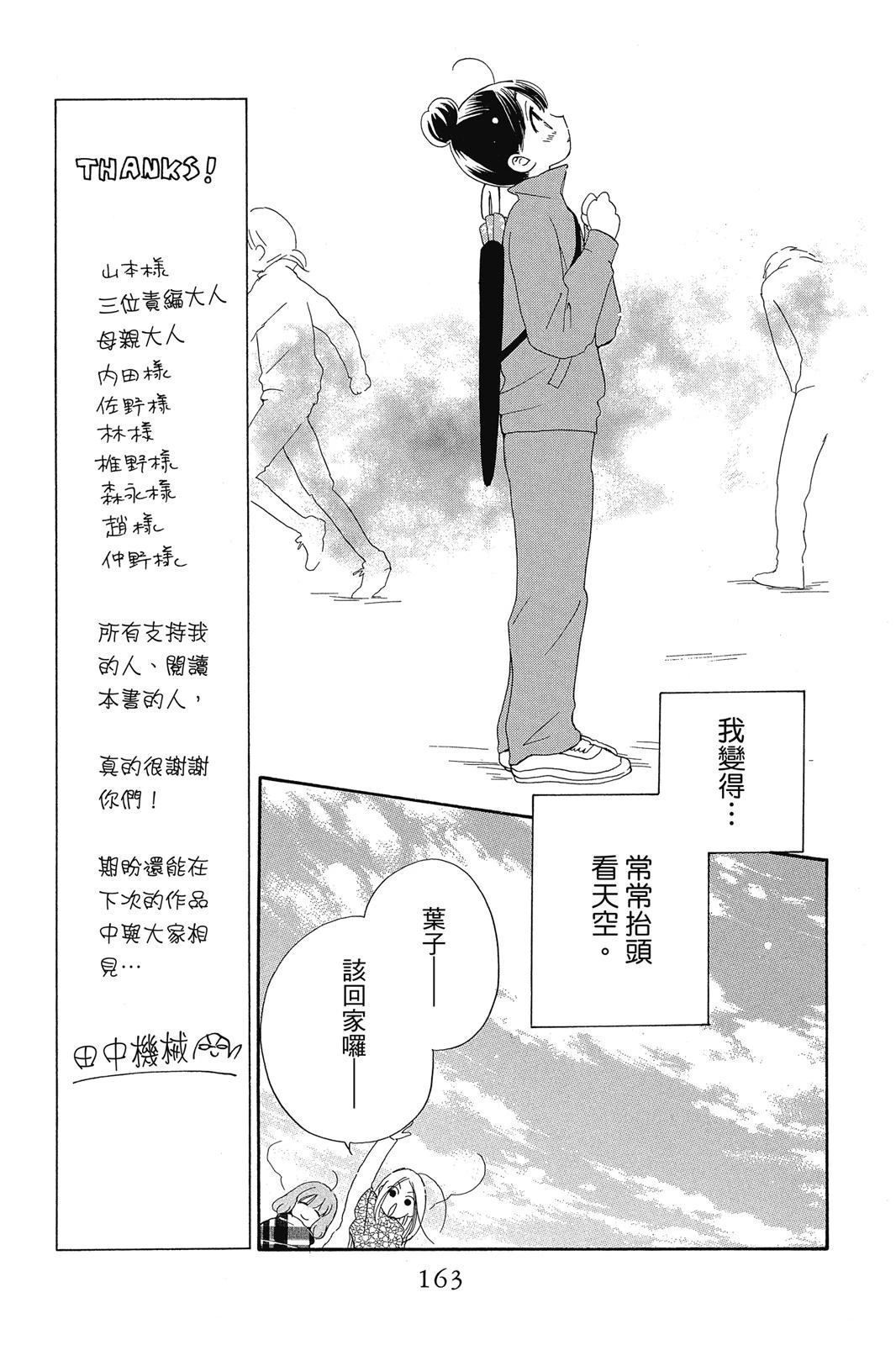第2卷163