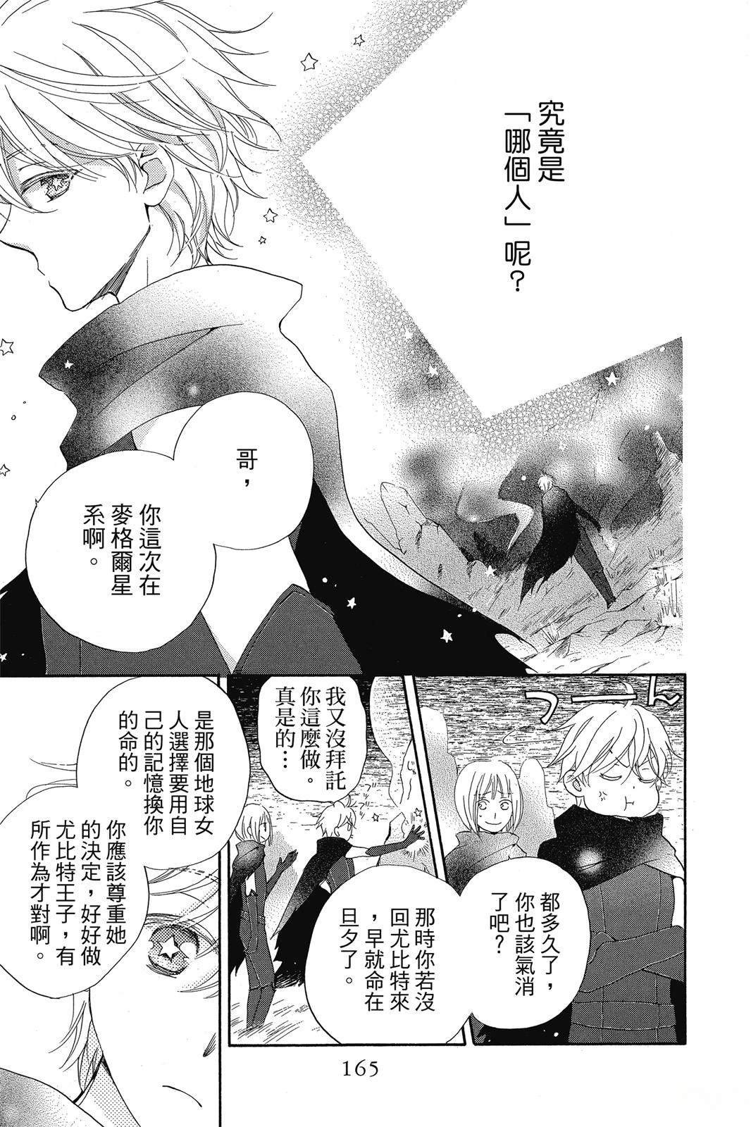 第2卷165