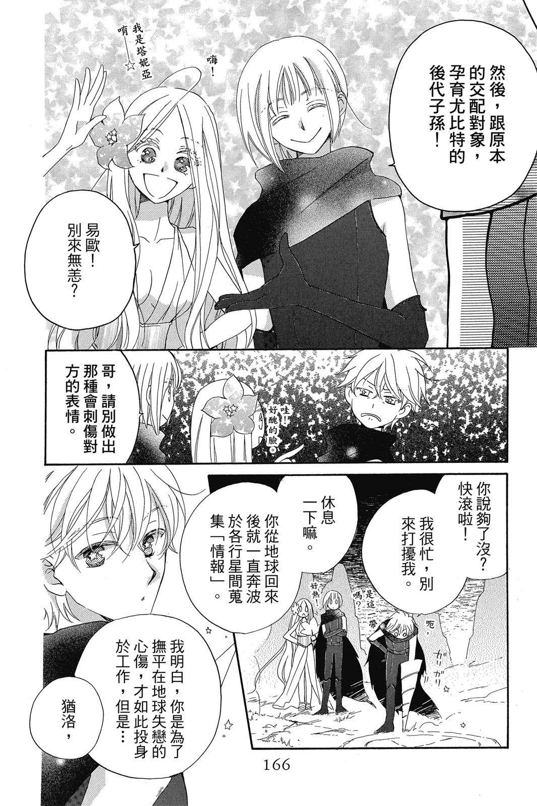 第2卷166