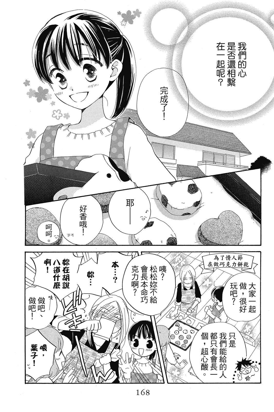 第2卷168