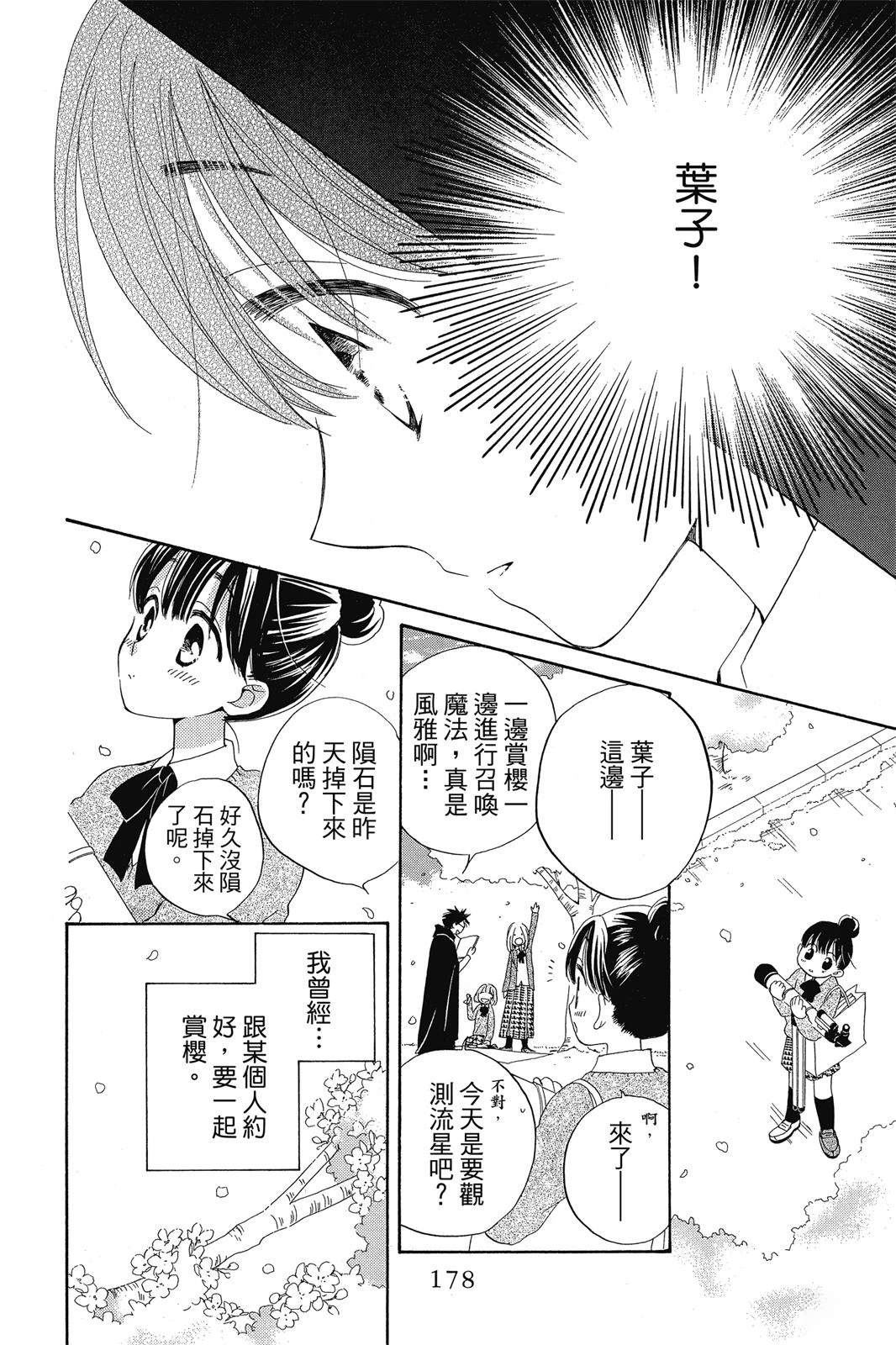 第2卷178